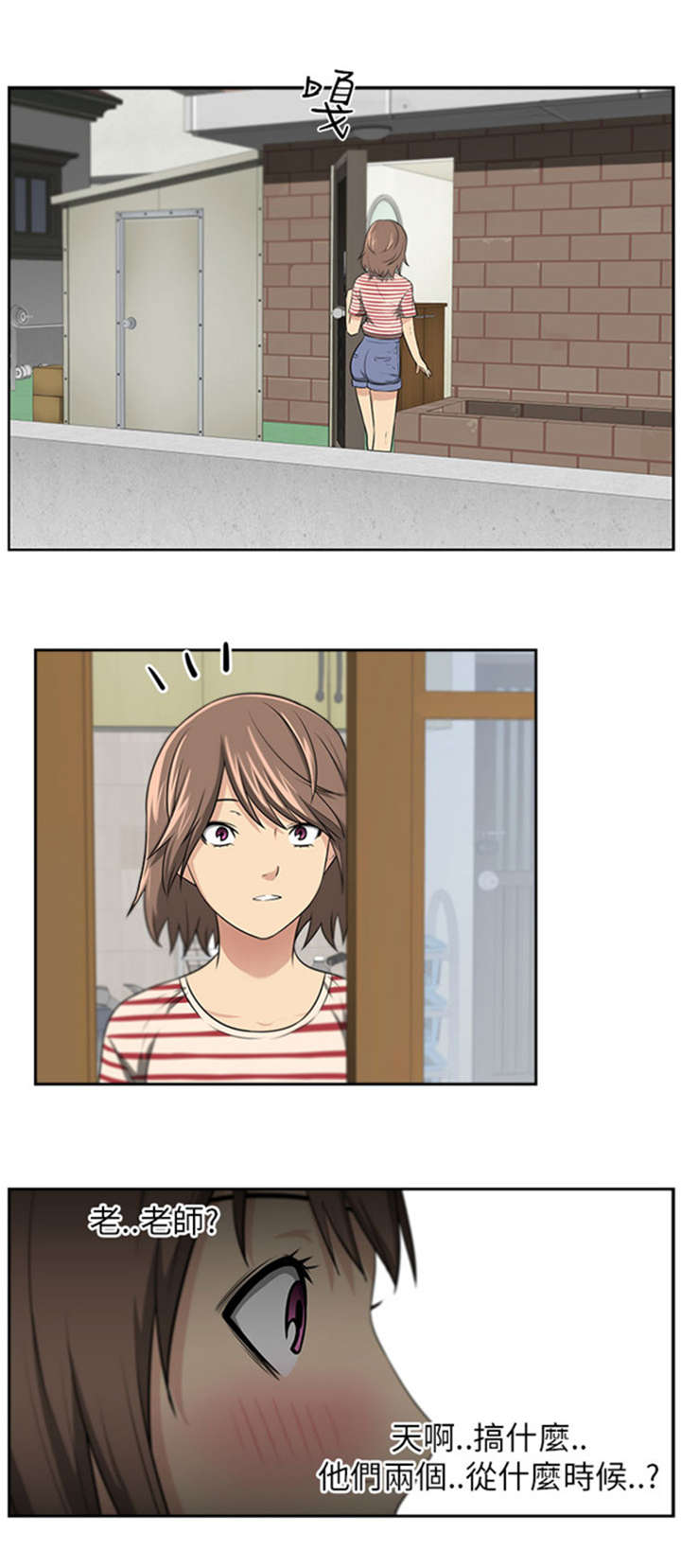 我的女老板漫画,第8章：七年1图