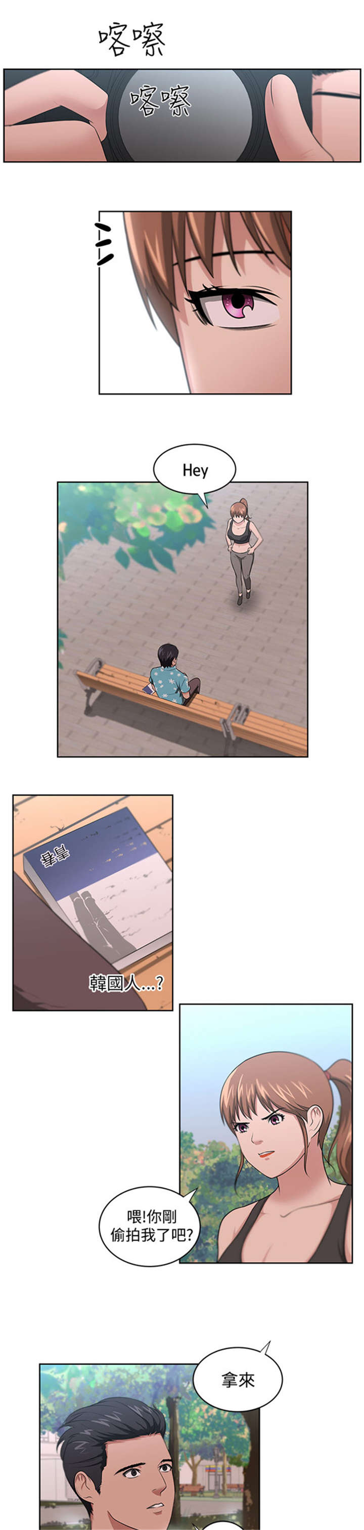 我的女老板漫画,第15章：回国真相1图