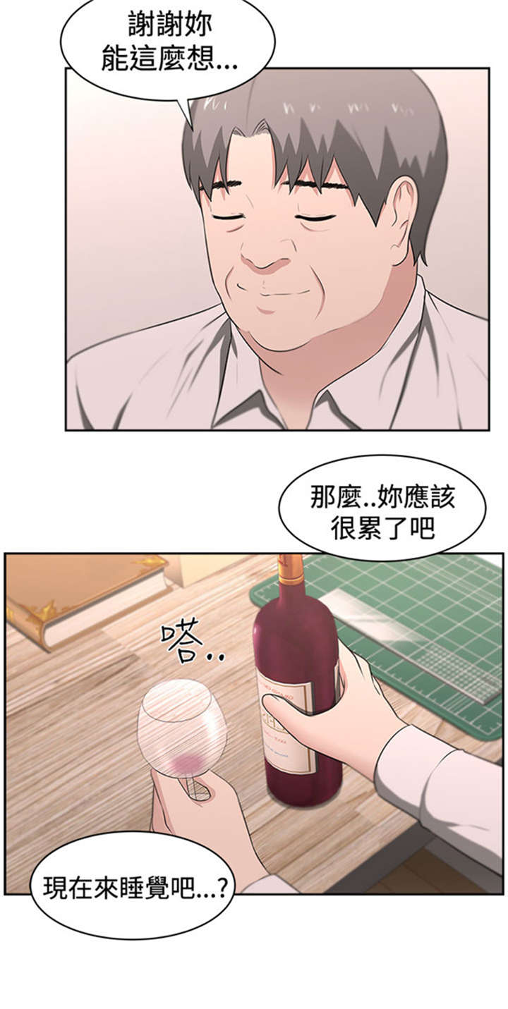 我的女老板漫画,第25章：愤怒5图