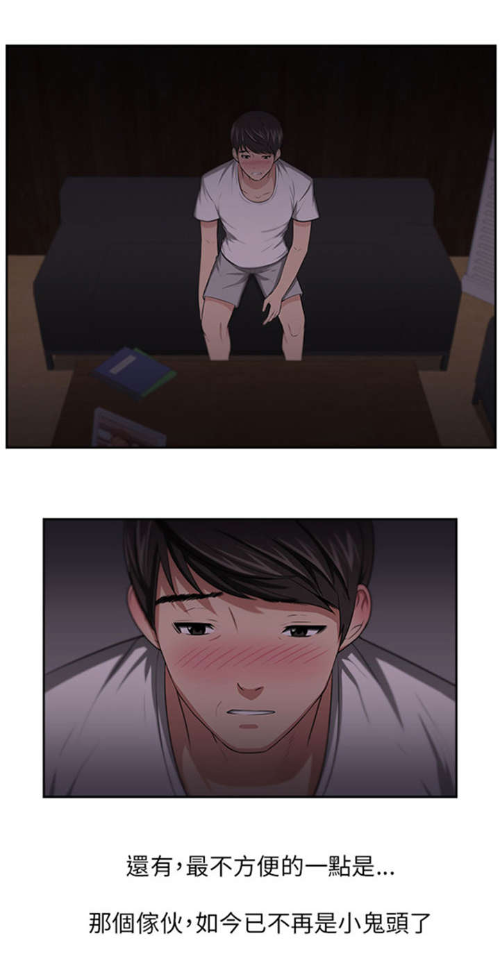 我的女老板免费阅读漫画,第10章：变化3图