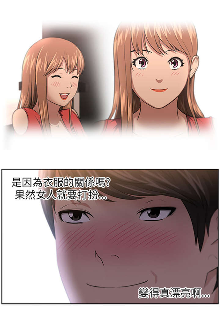 我的女老板漫画,第9章：重逢4图