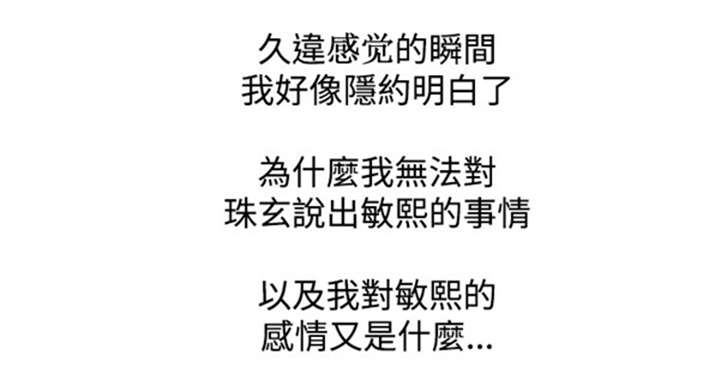 我的女老板漫画,第13章：相对2图