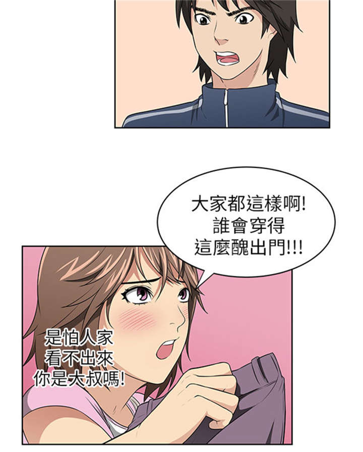 我的女老板漫画,第3章：新邻居5图