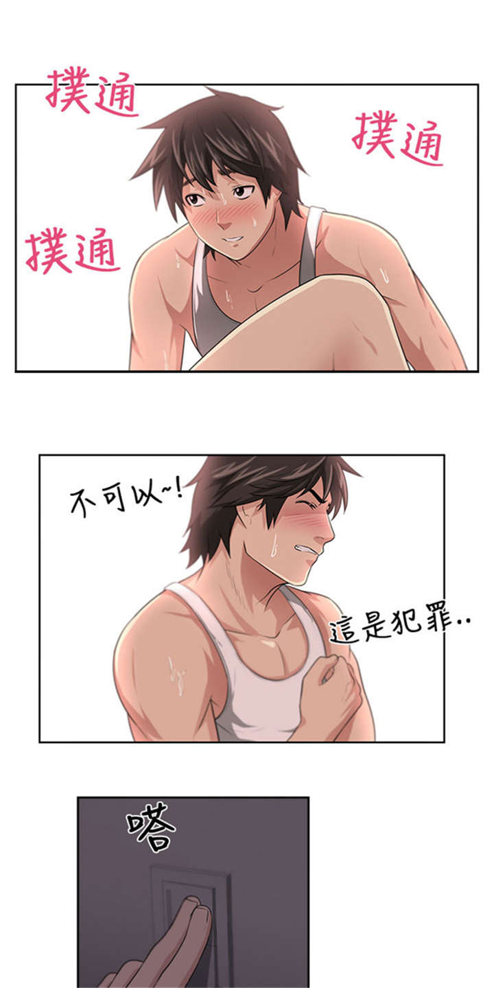 我的女老板漫画,第6章：白喝酒了？2图