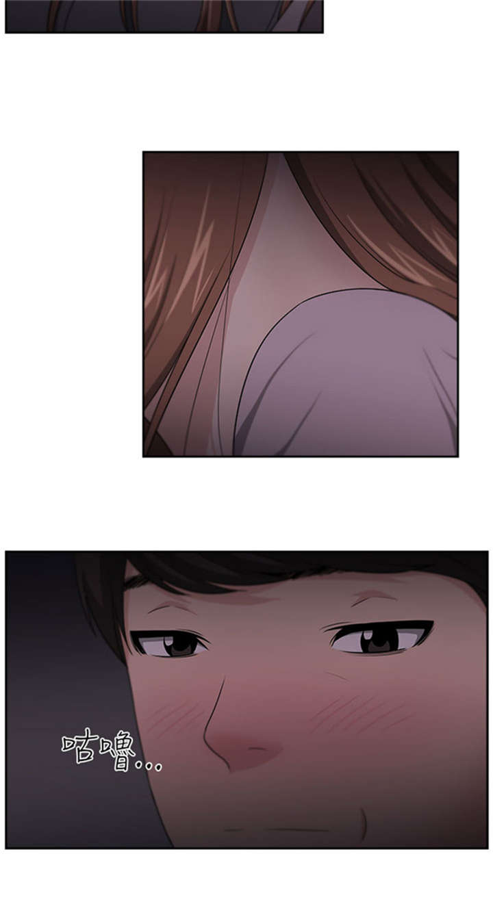 我的女老板漫画,第17章：讲述4图