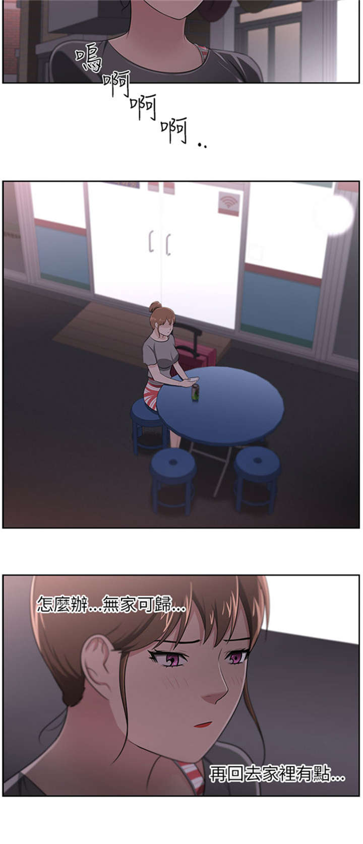 我的女老板漫画,第24章：被赶出门4图