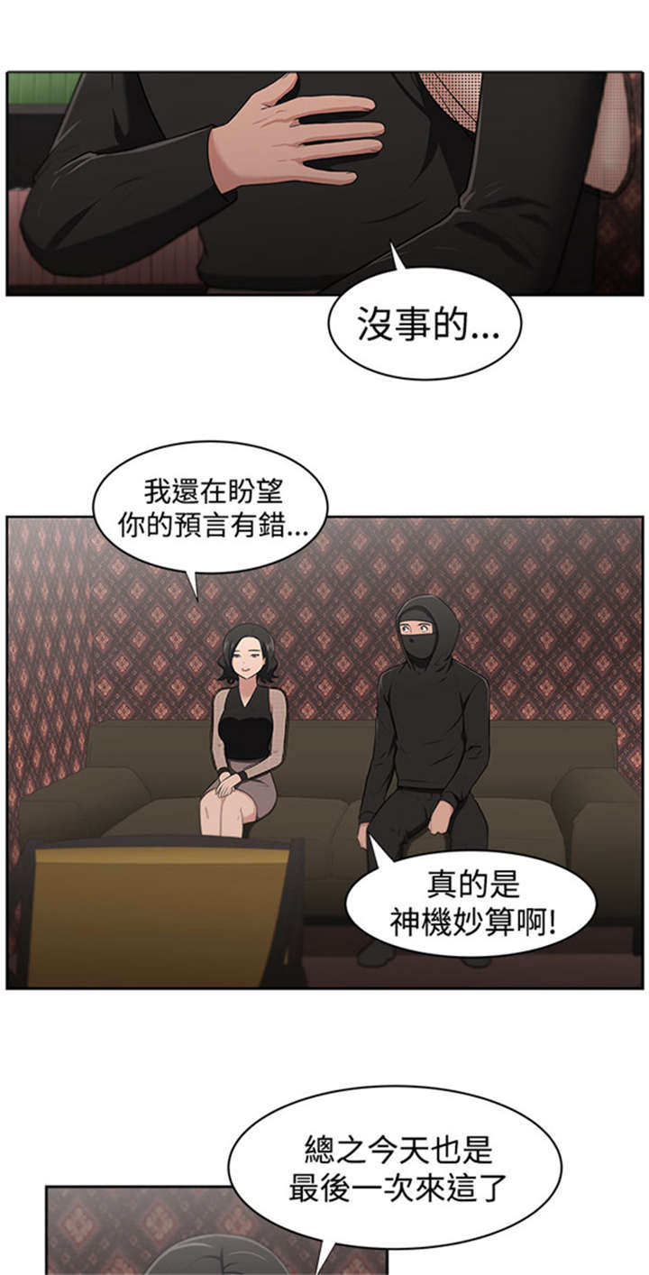 我的女老板漫画,第27章：结局2图