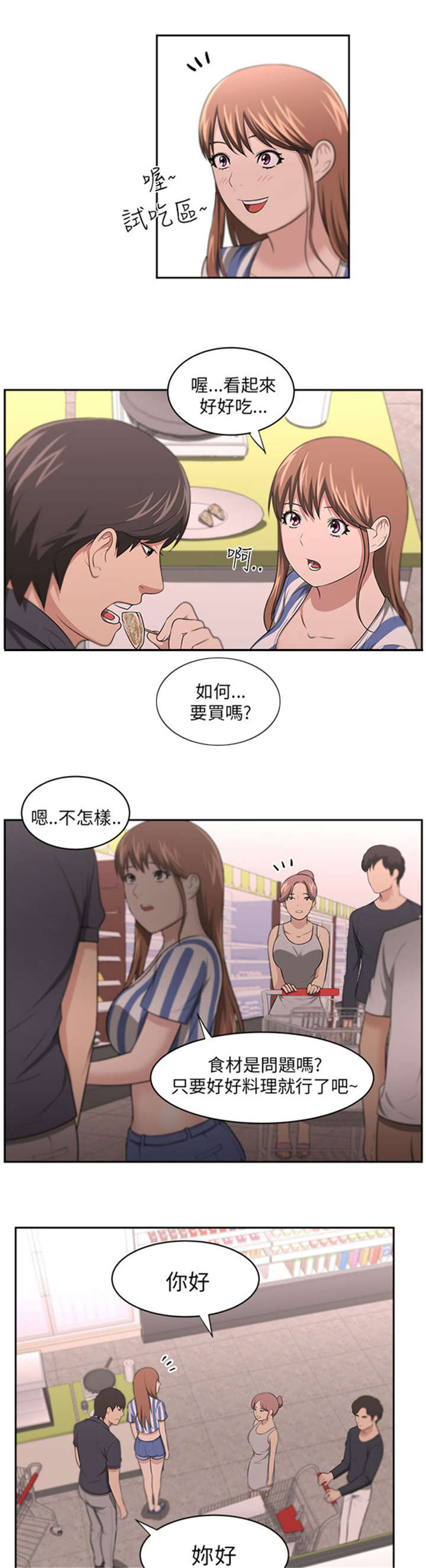 我的女老板漫画,第12章：回国目的2图