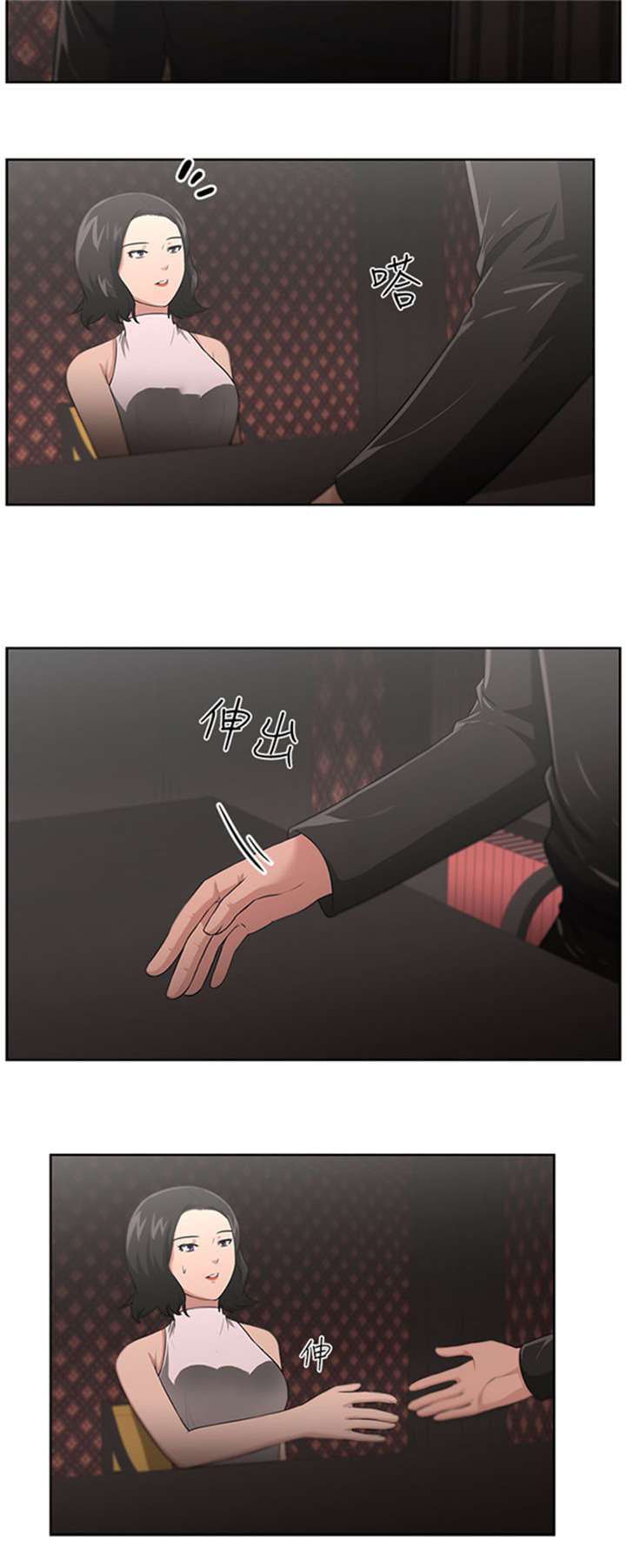 我的女老板漫画,第18章：占卜3图