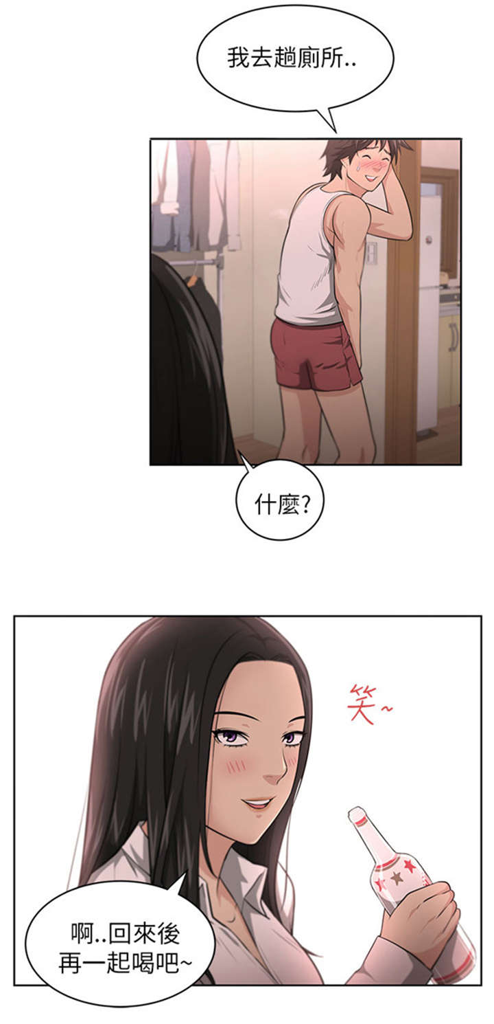 我的女老板漫画,第5章：借宿5图