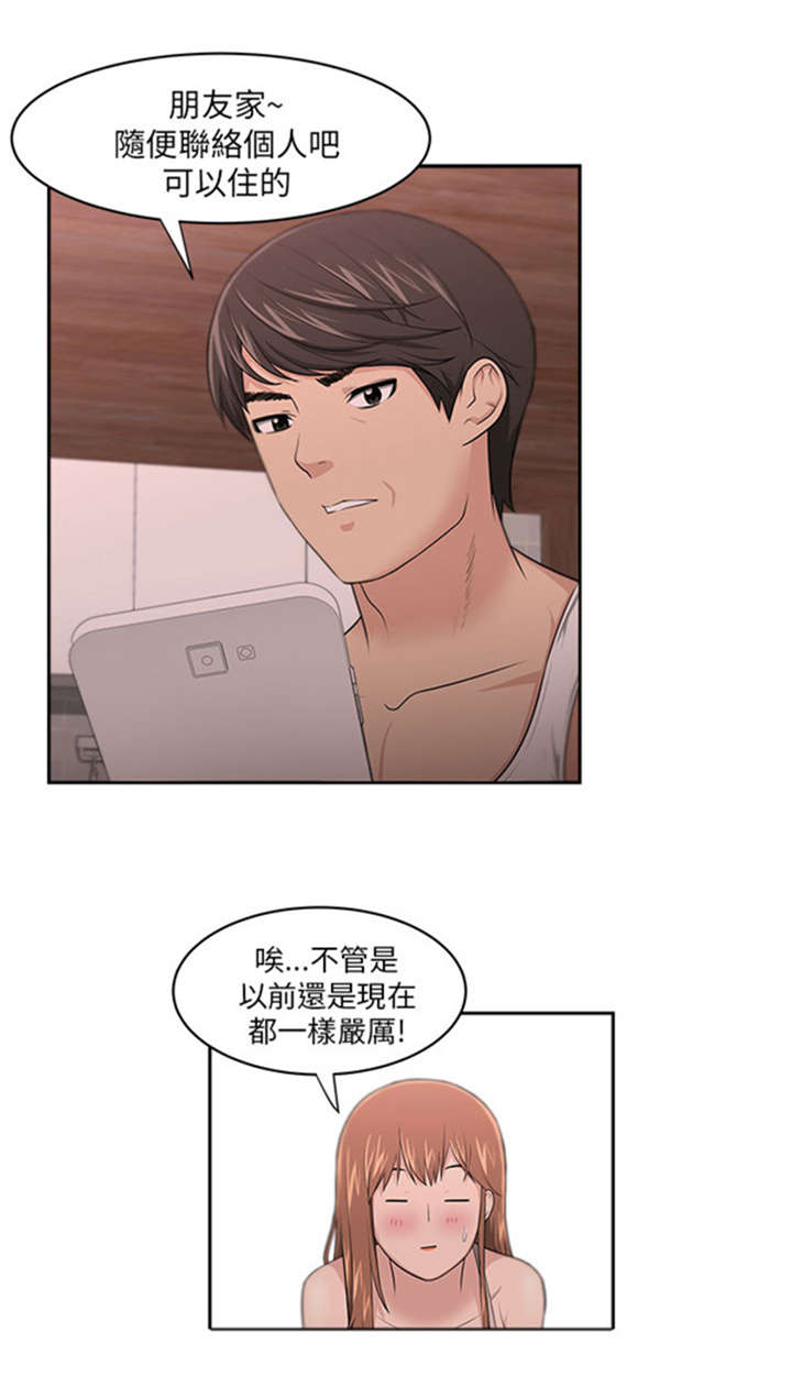 我的女老板漫画,第10章：变化1图