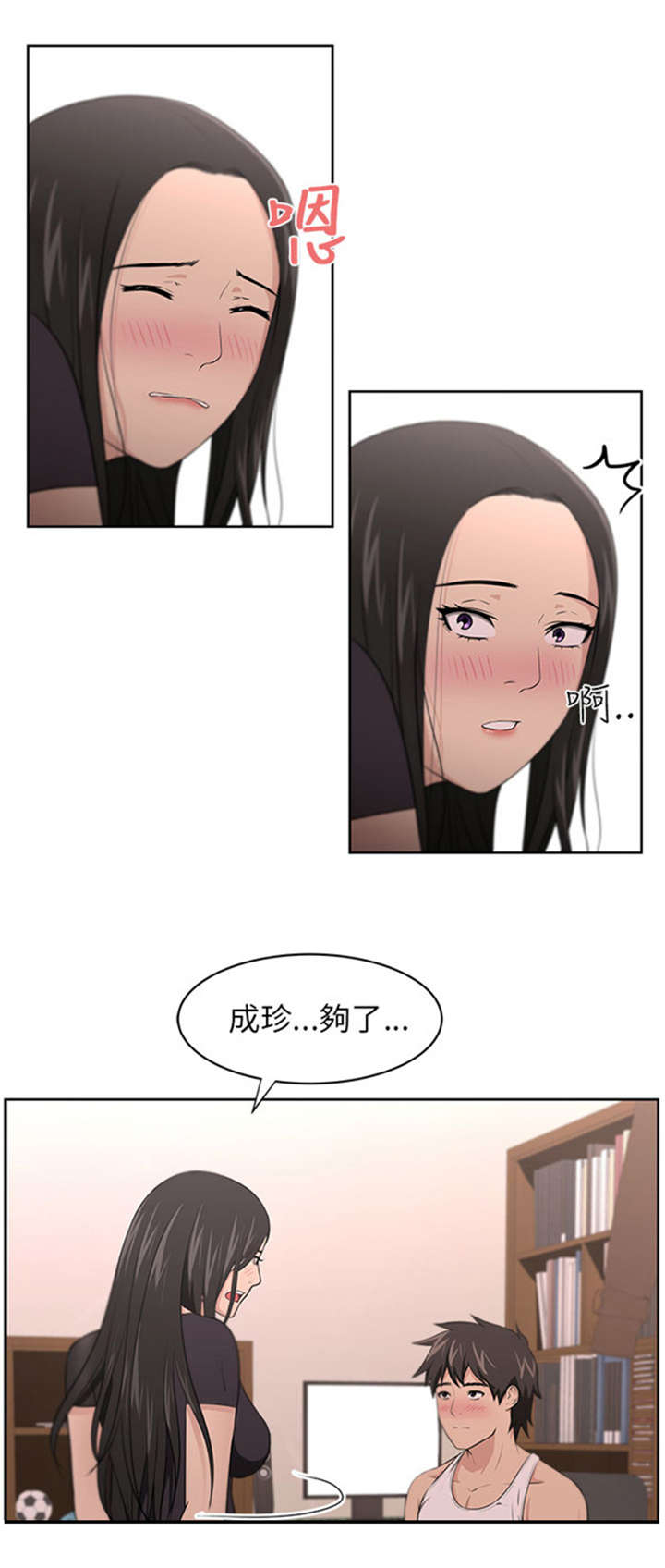 我的女老板漫画,第11章：同居生涯1图