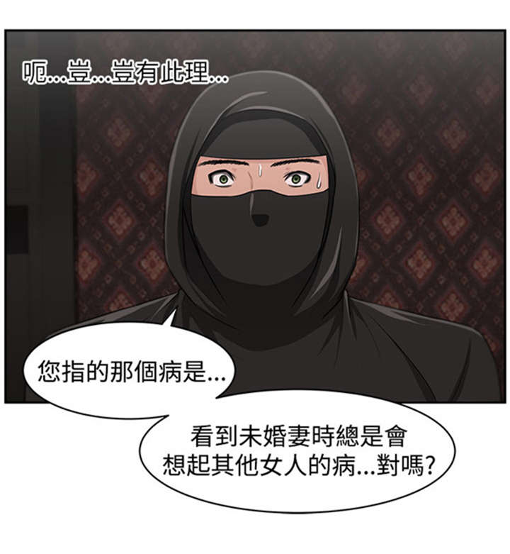 我的女老板漫画,第21章：明白心意3图