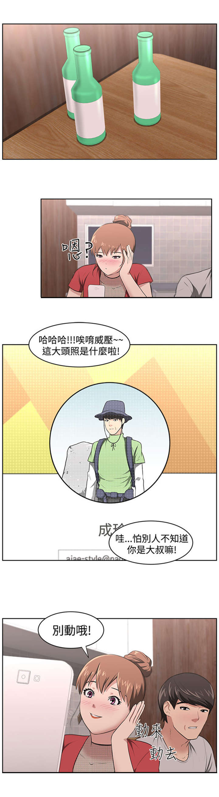 我的女老板漫画,第21章：明白心意4图