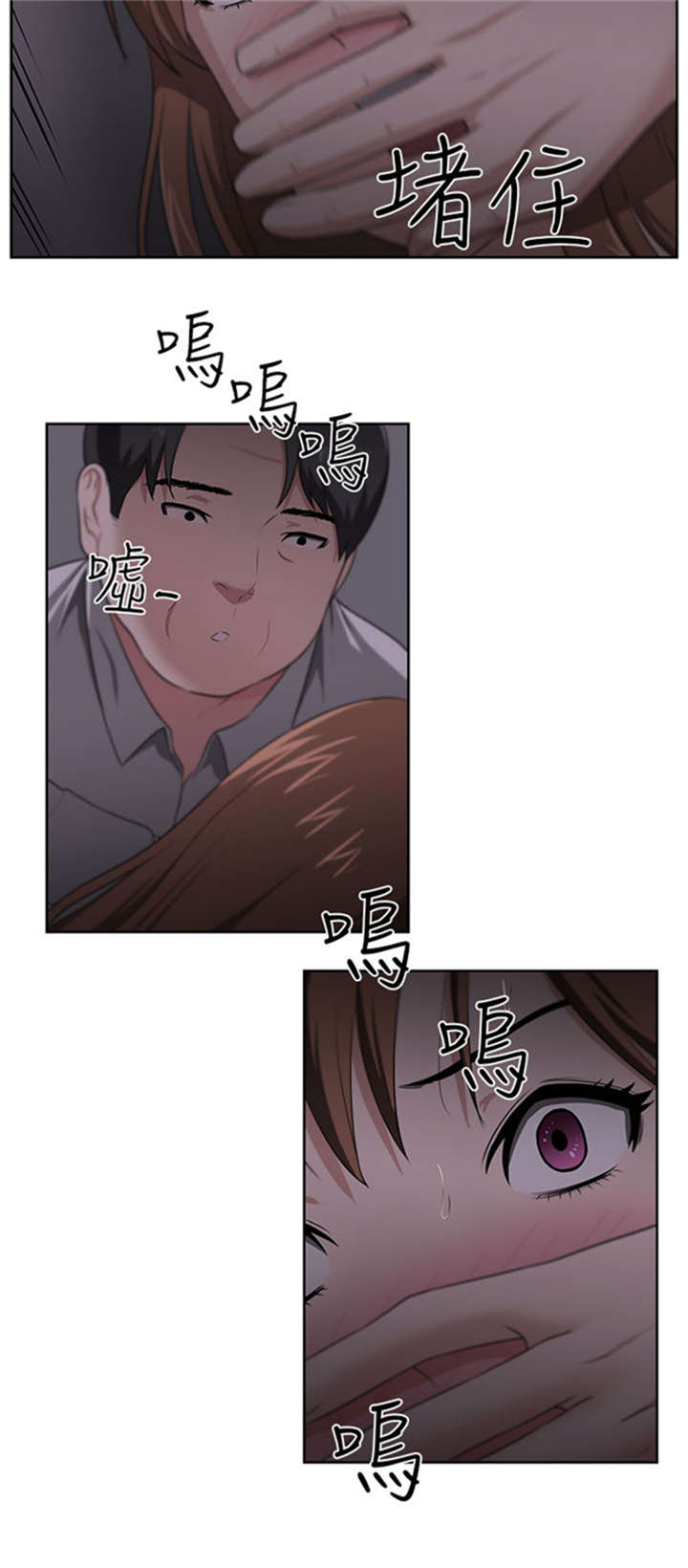 我的女老板漫画,第24章：被赶出门3图