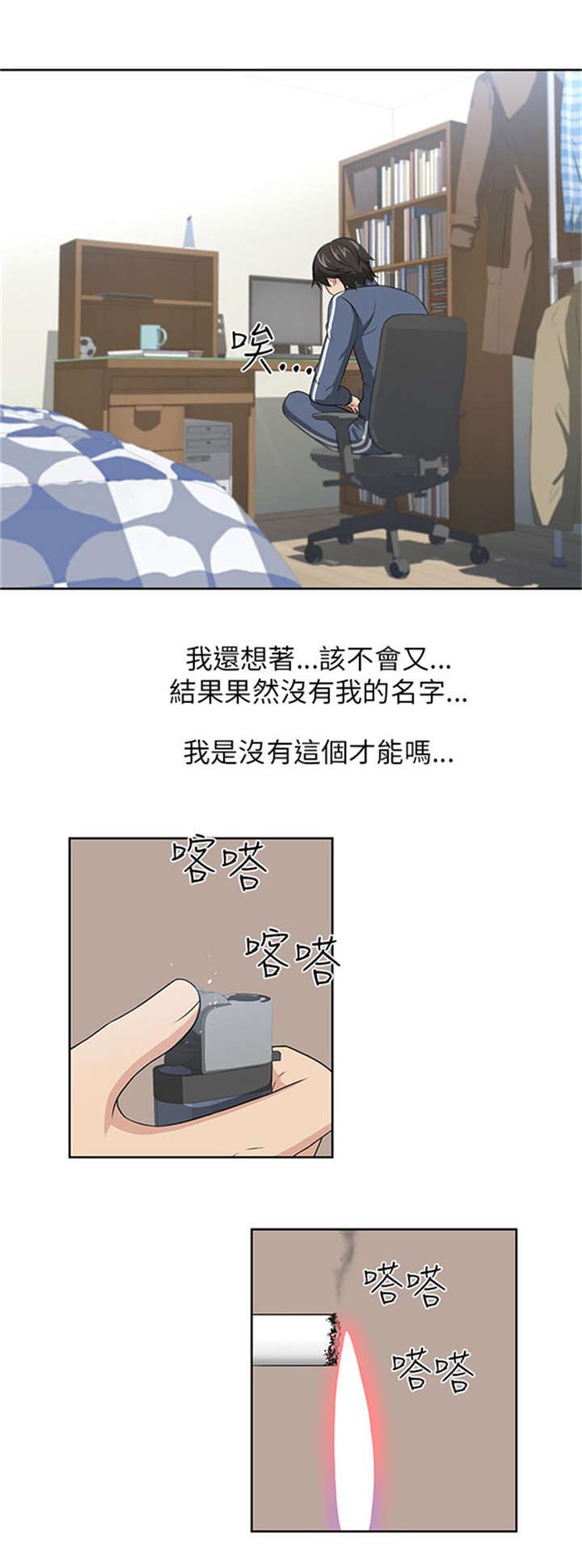 我的女老板漫画,第3章：新邻居5图