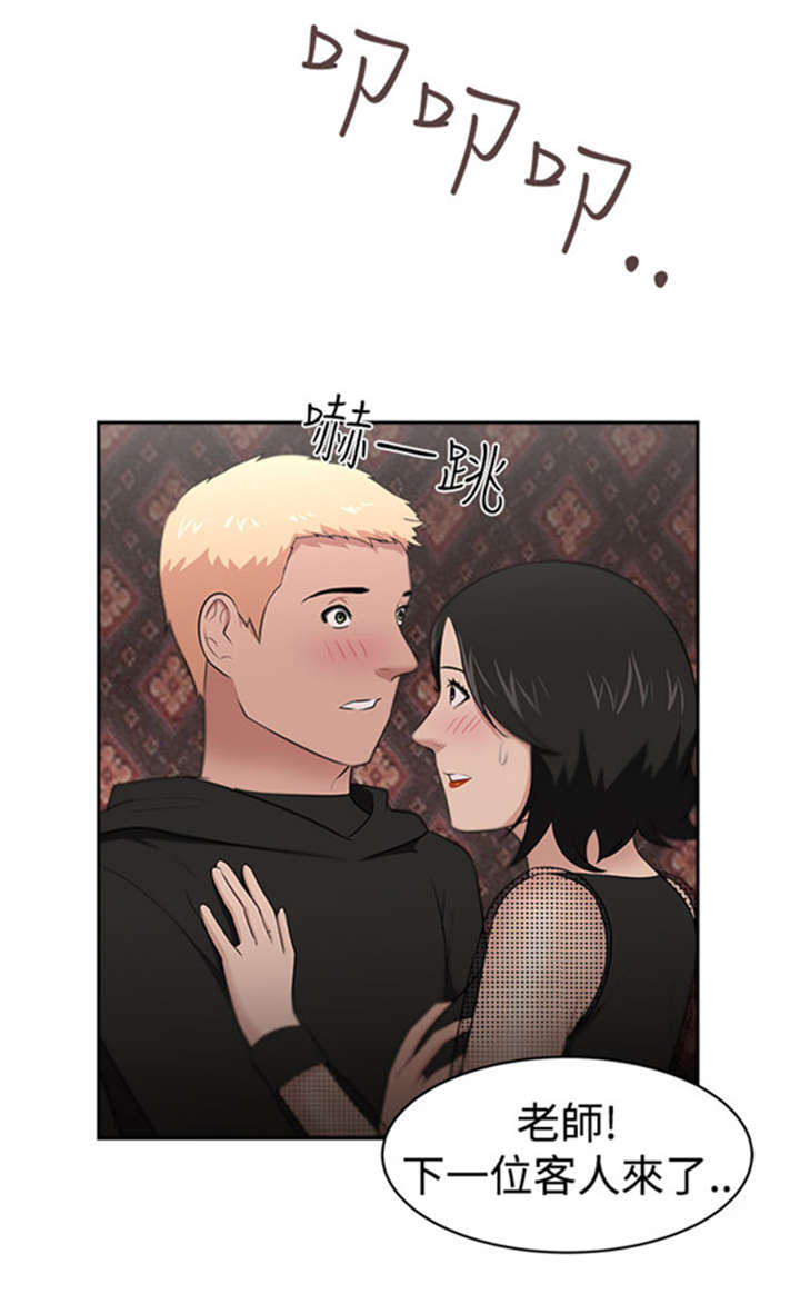 我的女老板漫画,第27章：结局1图