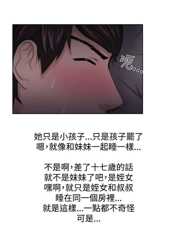 我的女老板漫画,第14章：矛盾2图