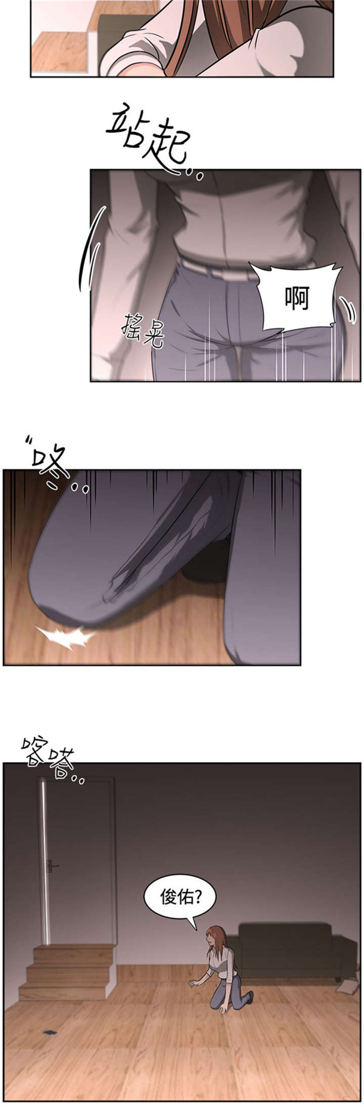 我的女老板漫画,第17章：讲述3图