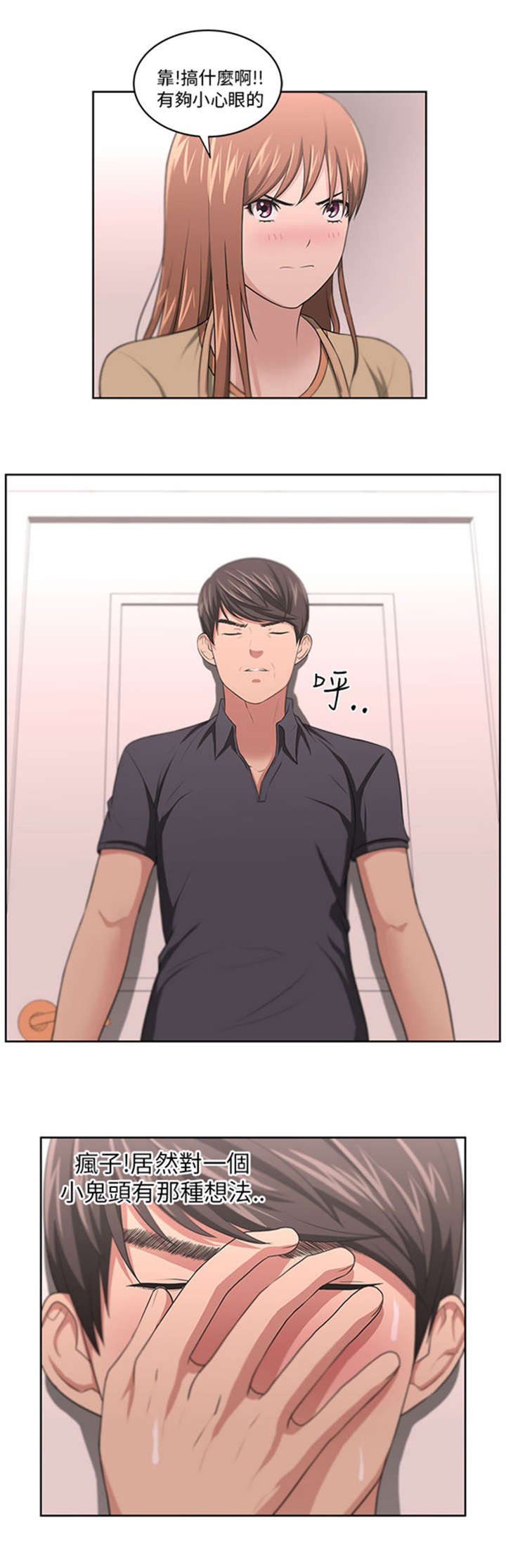 我的女老板漫画,第11章：同居生涯1图