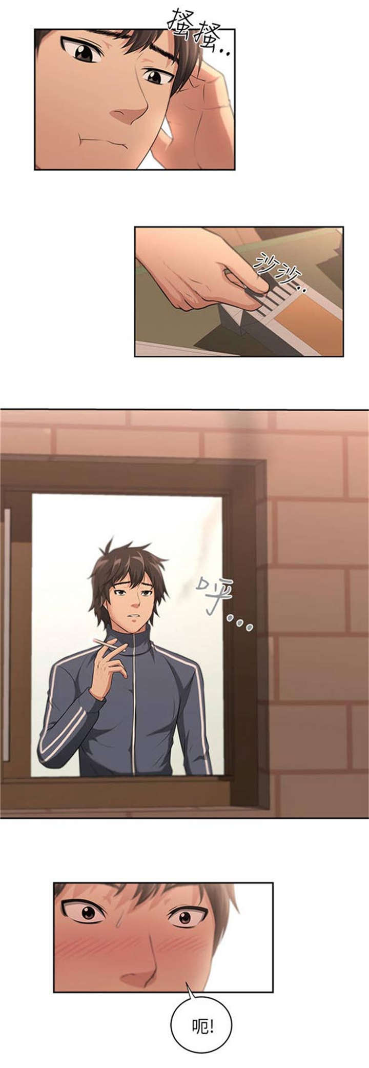 我的女老板漫画,第1章：女客人4图