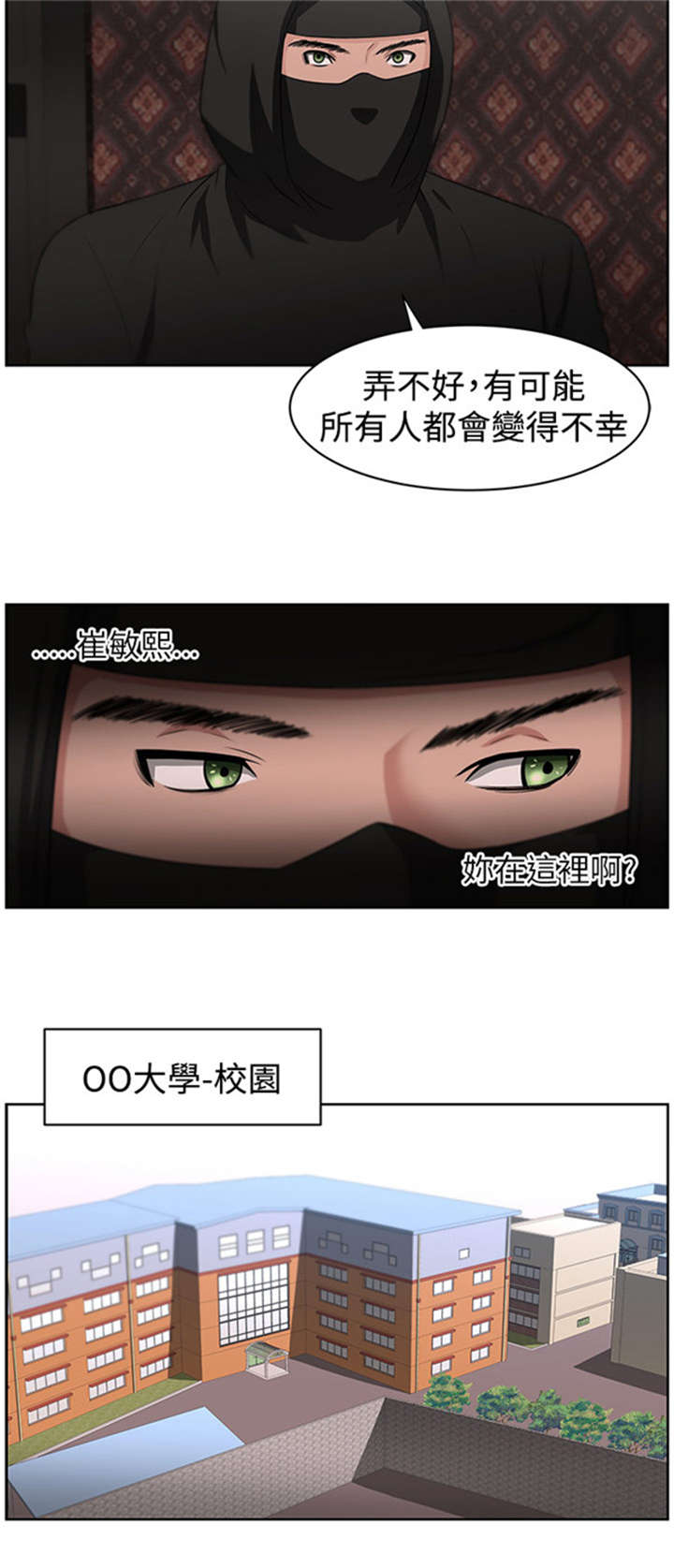 我的女老板漫画,第21章：明白心意5图