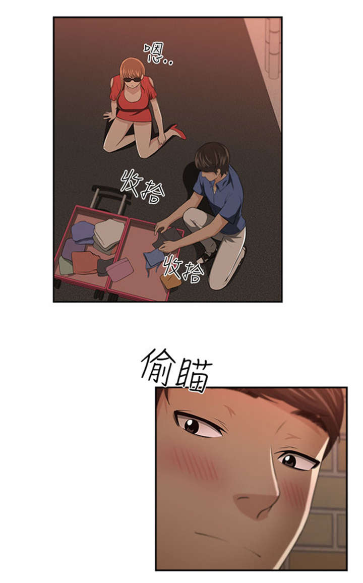 我的女老板漫画,第8章：七年5图
