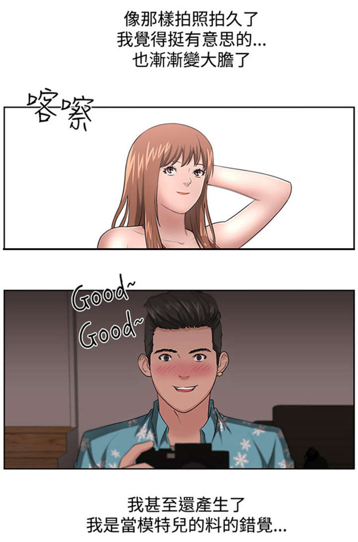 我的女老板漫画,第15章：回国真相5图