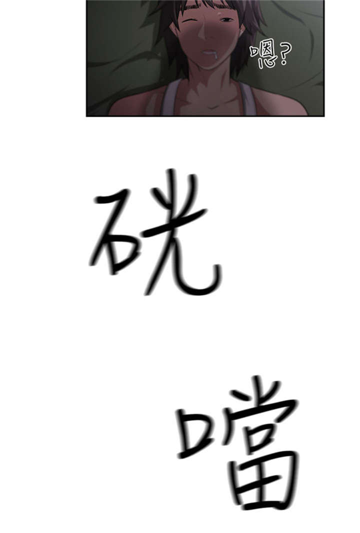 我的女老板漫画,第6章：白喝酒了？5图