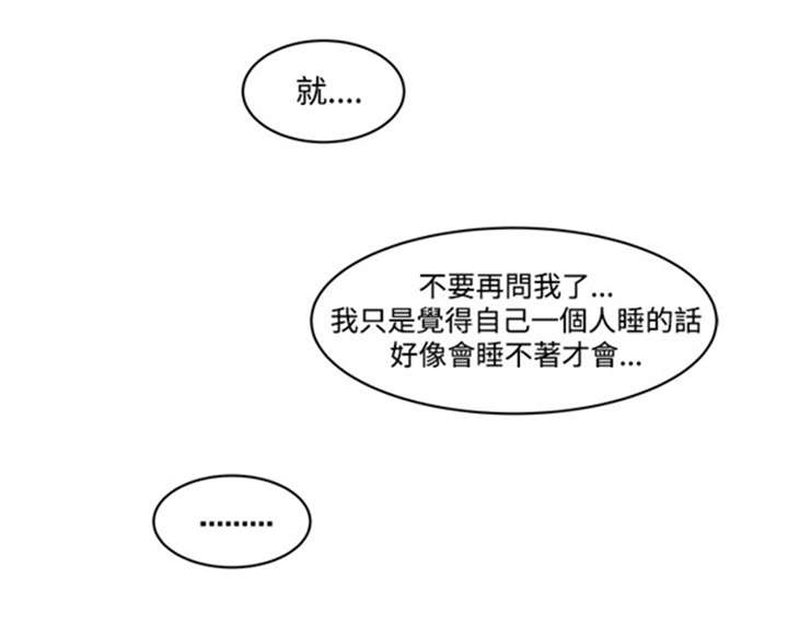 我的女老板漫画,第14章：矛盾1图