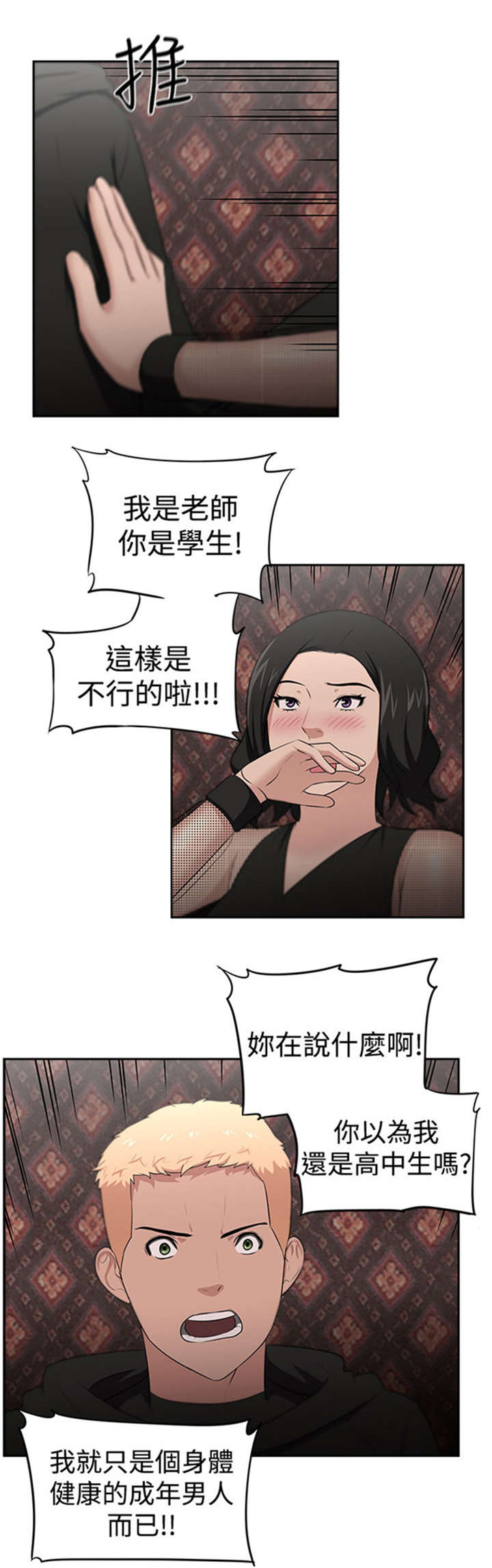 我的女老板漫画,第27章：结局5图