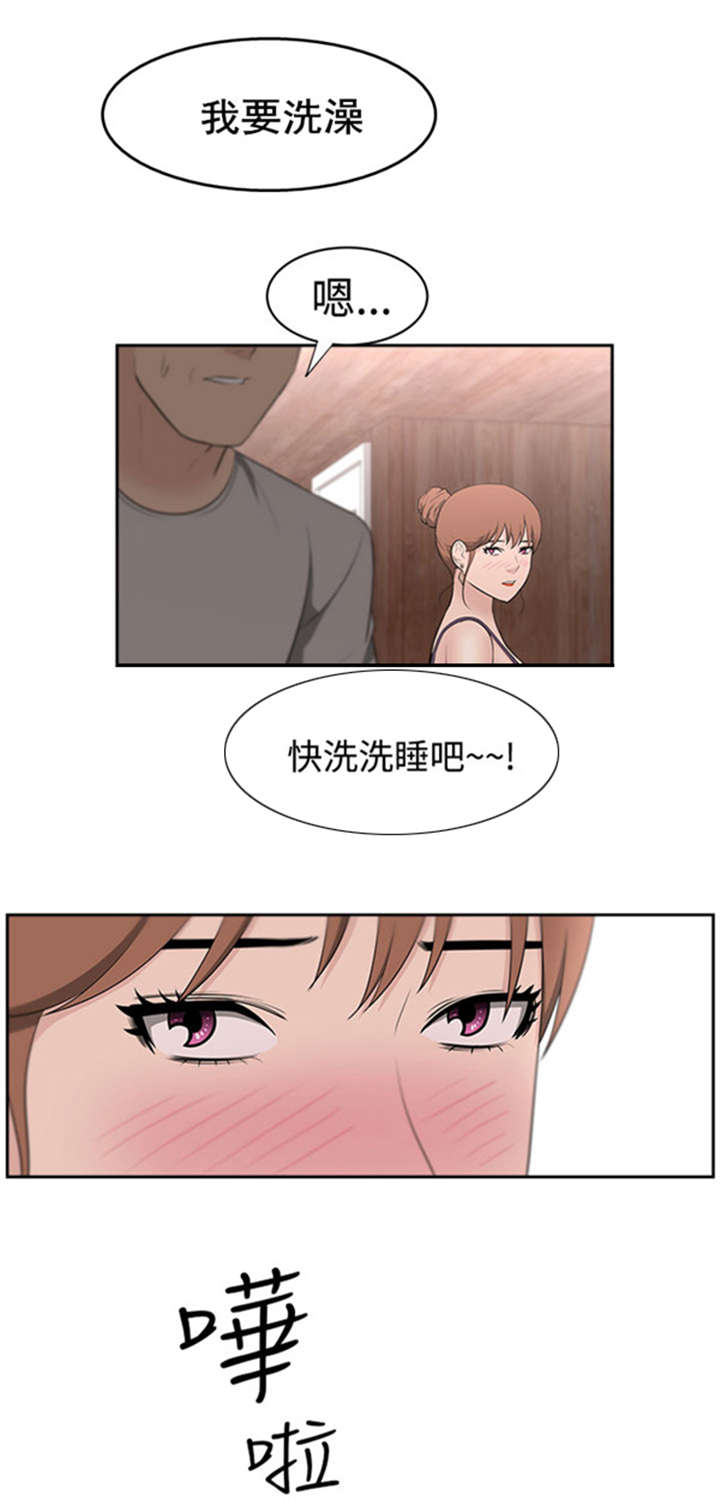 我的女老板漫画,第22章：机会3图