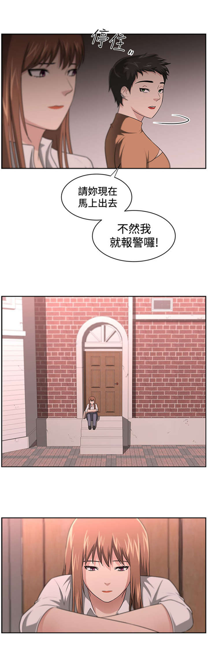 我的女老板漫画,第17章：讲述2图