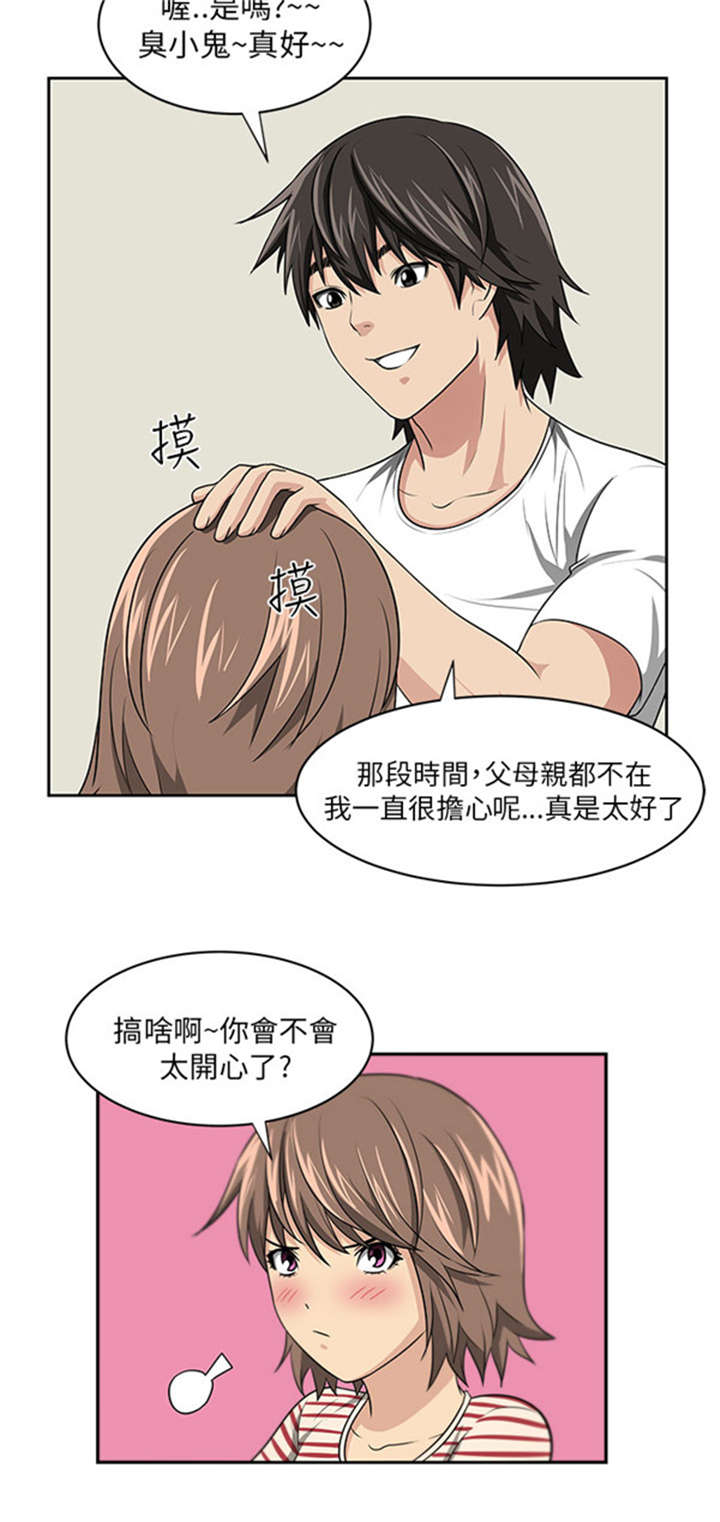 我的女老板漫画,第8章：七年1图