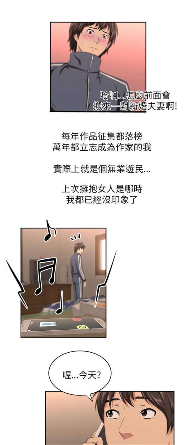 我的女老板漫画,第1章：女客人5图