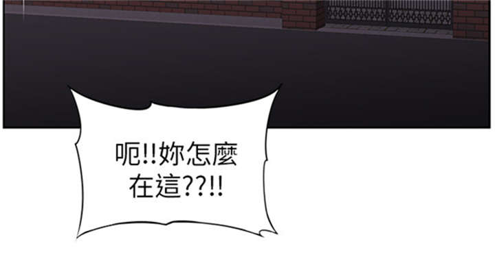 我的女老板漫画,第9章：重逢5图