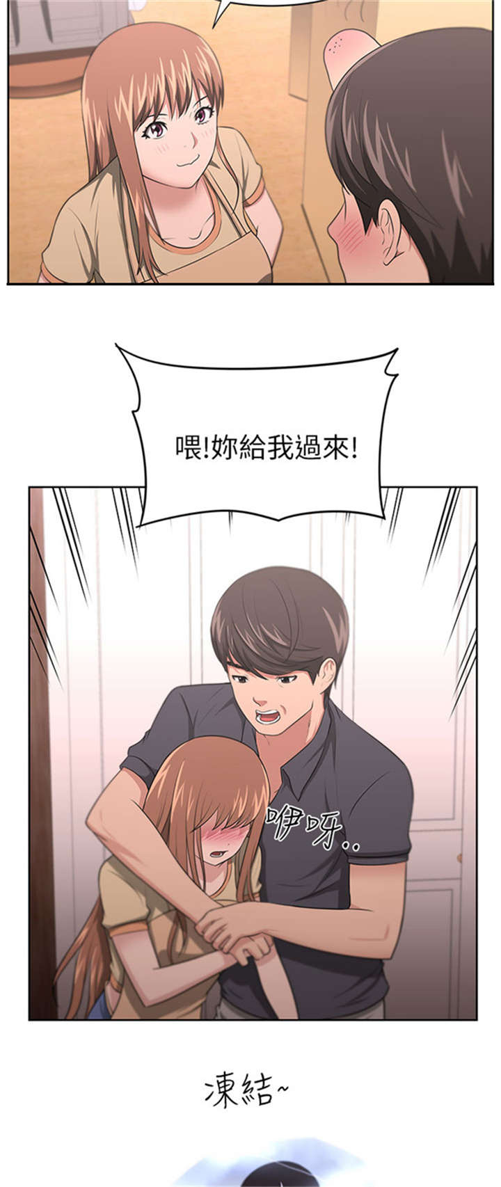 我的女老板漫画,第12章：回国目的4图