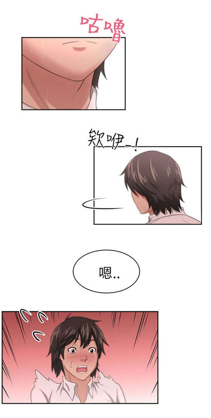 我的女老板漫画,第1章：女客人4图