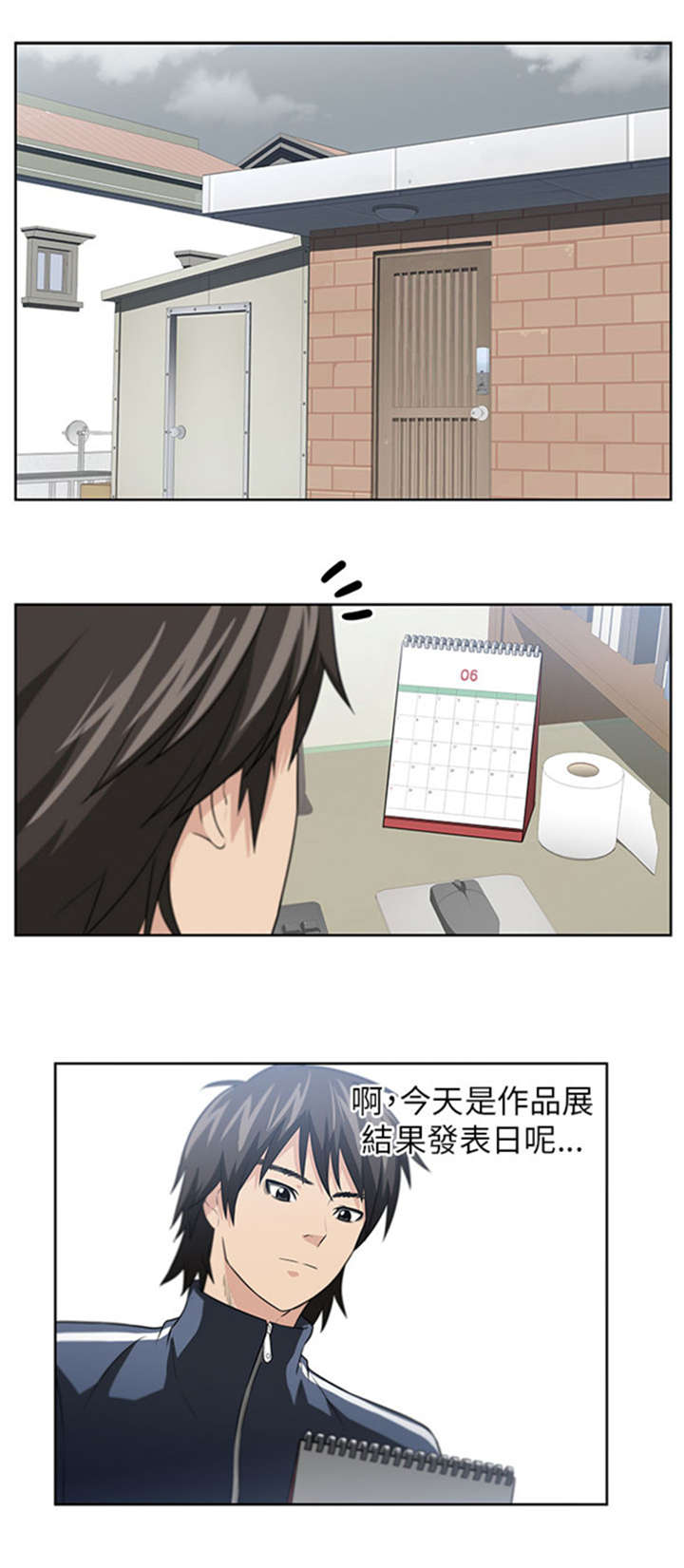 我的女老板漫画,第3章：新邻居3图