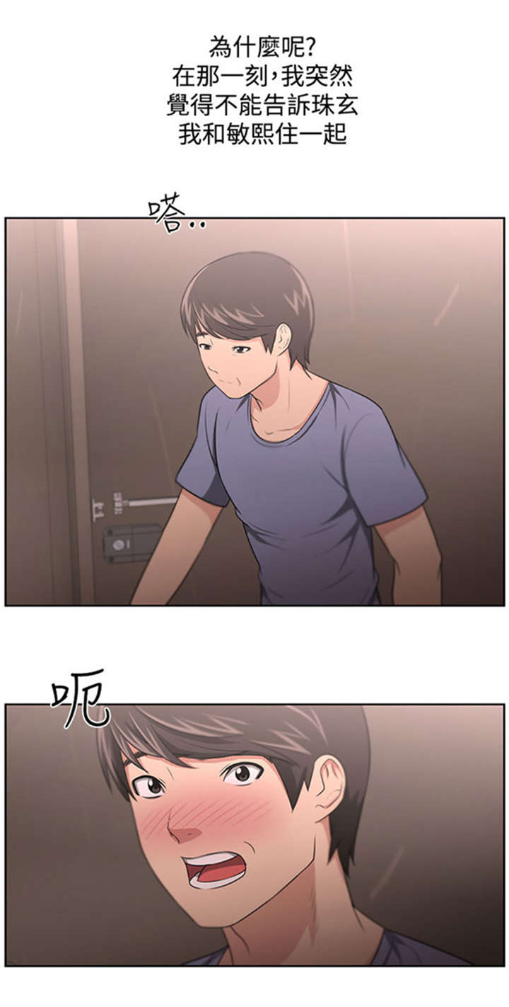 我的女老板漫画,第13章：相对3图