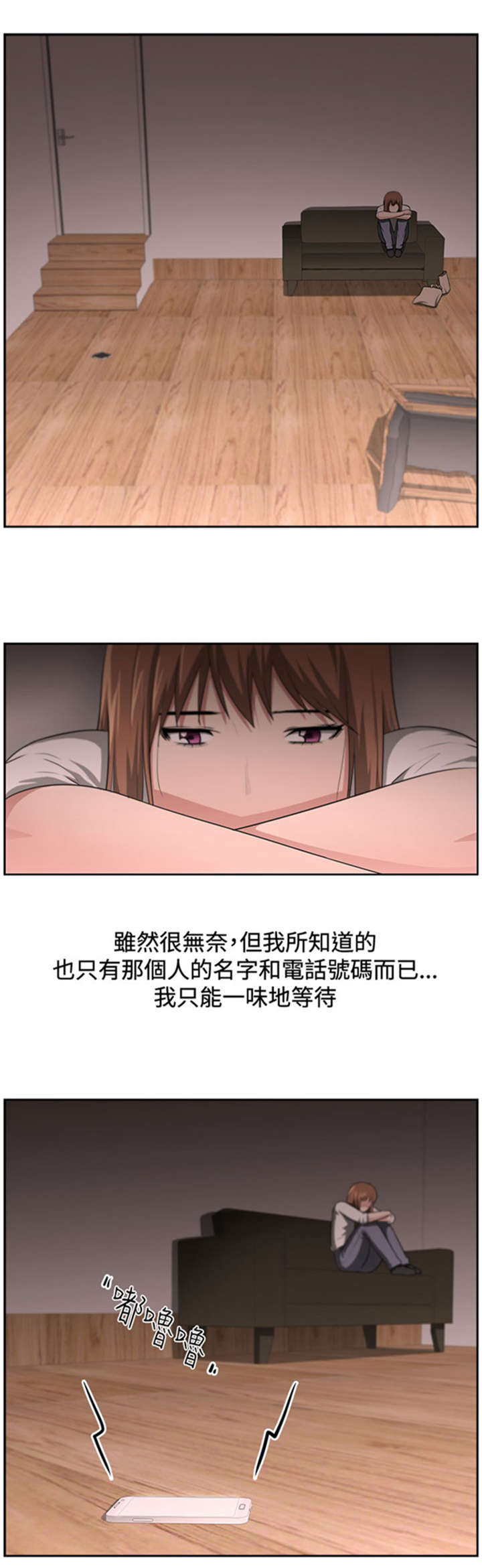 我的女老板漫画,第17章：讲述1图
