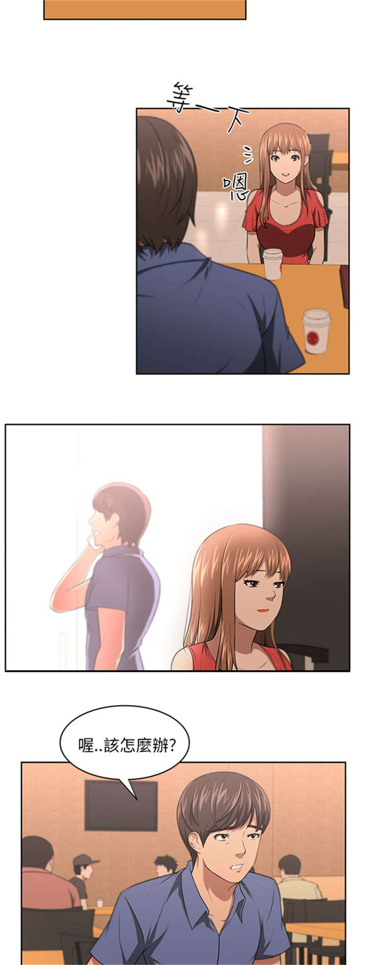 我的女老板漫画,第9章：重逢5图