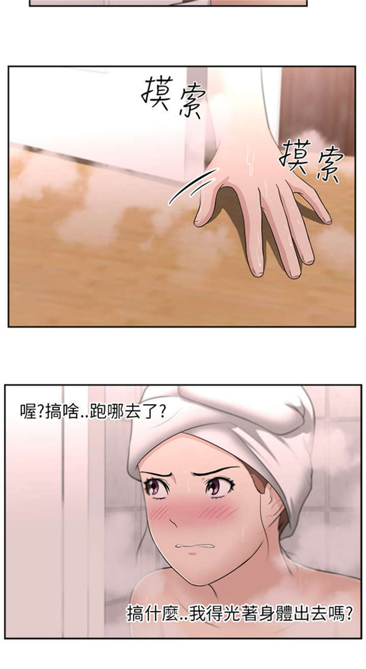 我的女老板漫画,第12章：回国目的2图
