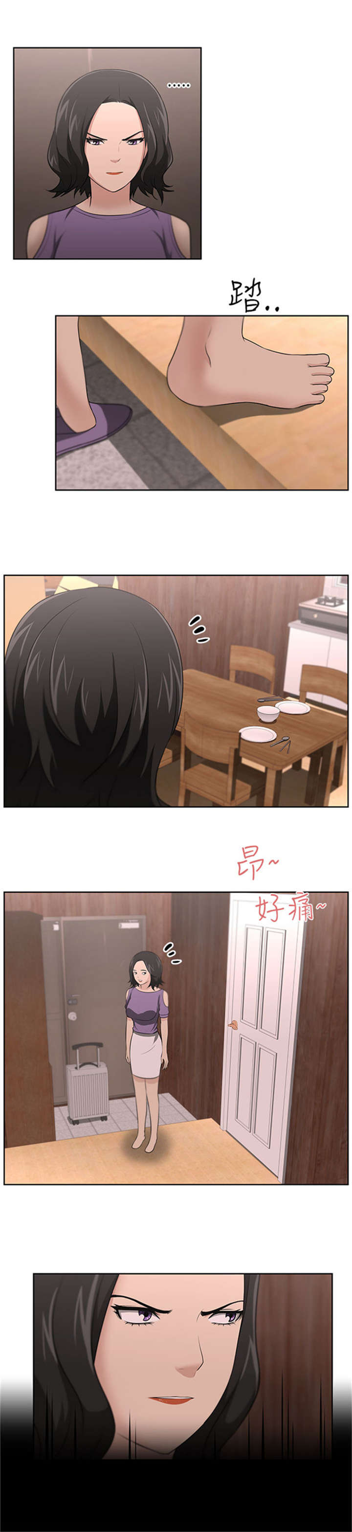 我的女老板漫画,第19章：怀疑1图