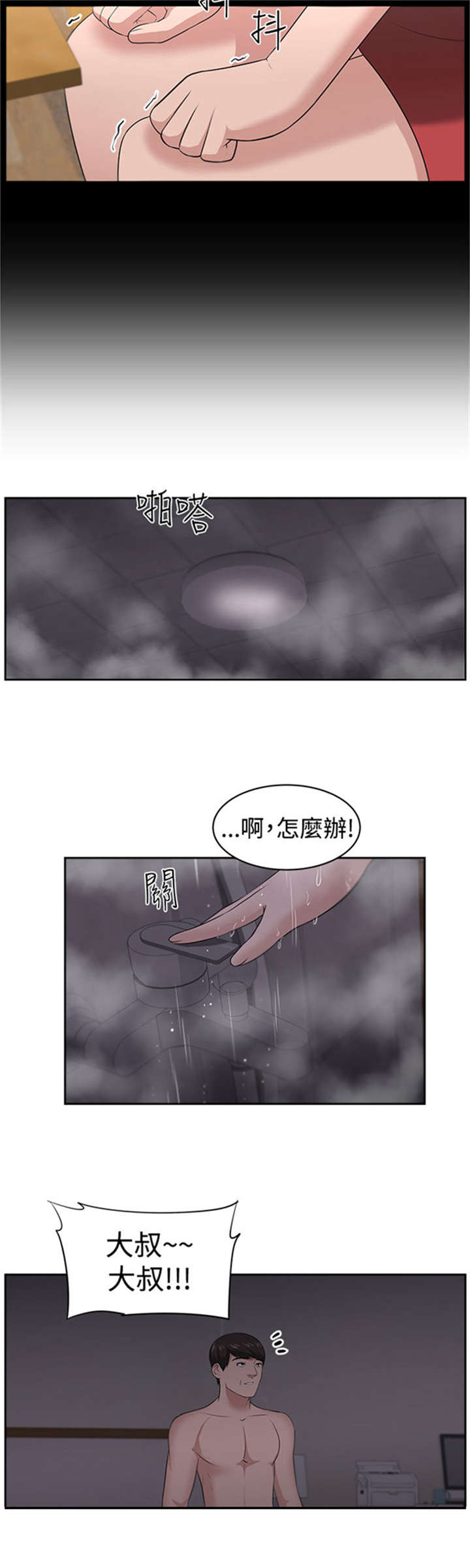 我的女老板漫画,第22章：机会2图