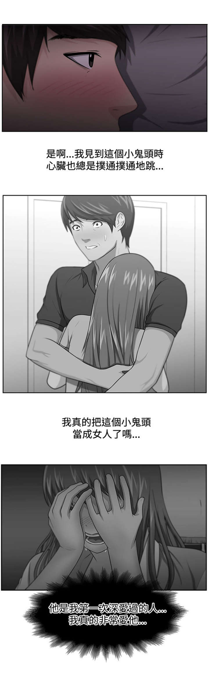 我的女老板漫画,第18章：占卜1图
