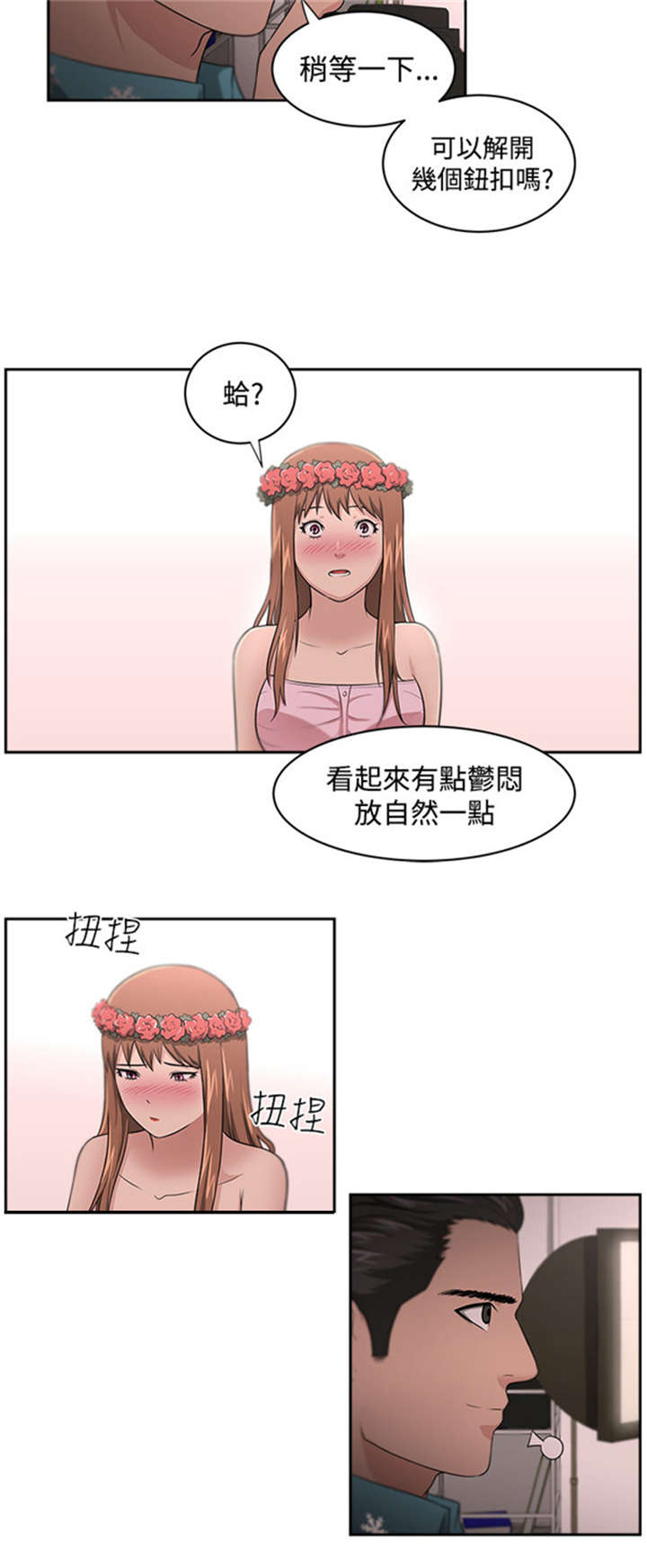 我的女老板漫画,第15章：回国真相1图