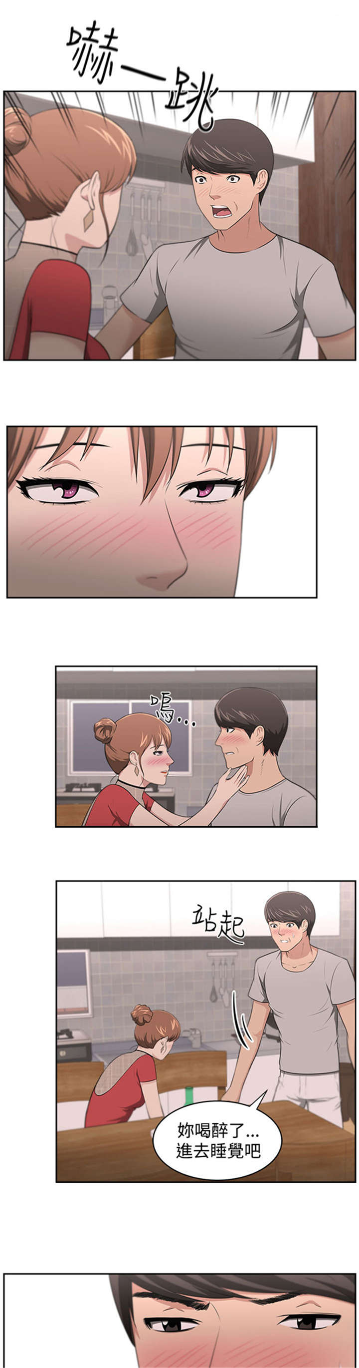 我的女老板漫画,第22章：机会1图