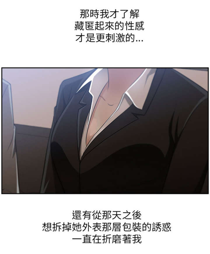 我的女老板漫画,第7章：开启5图