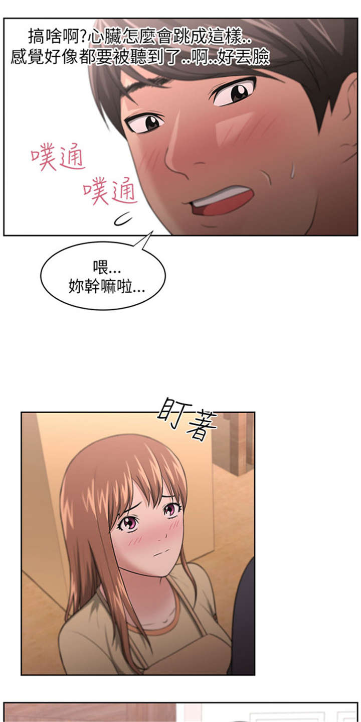 我的女老板漫画,第12章：回国目的1图